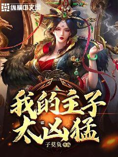 带什么珠子转运？游戏画面